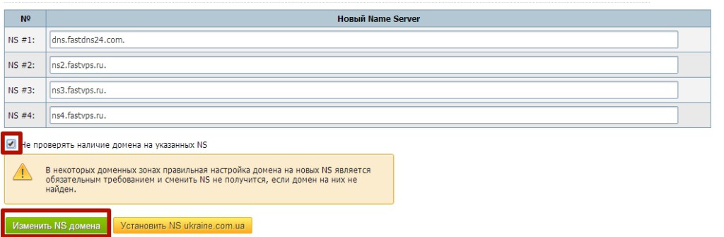 NS сервера домена napra.com.ua - Google Chrome.jpg